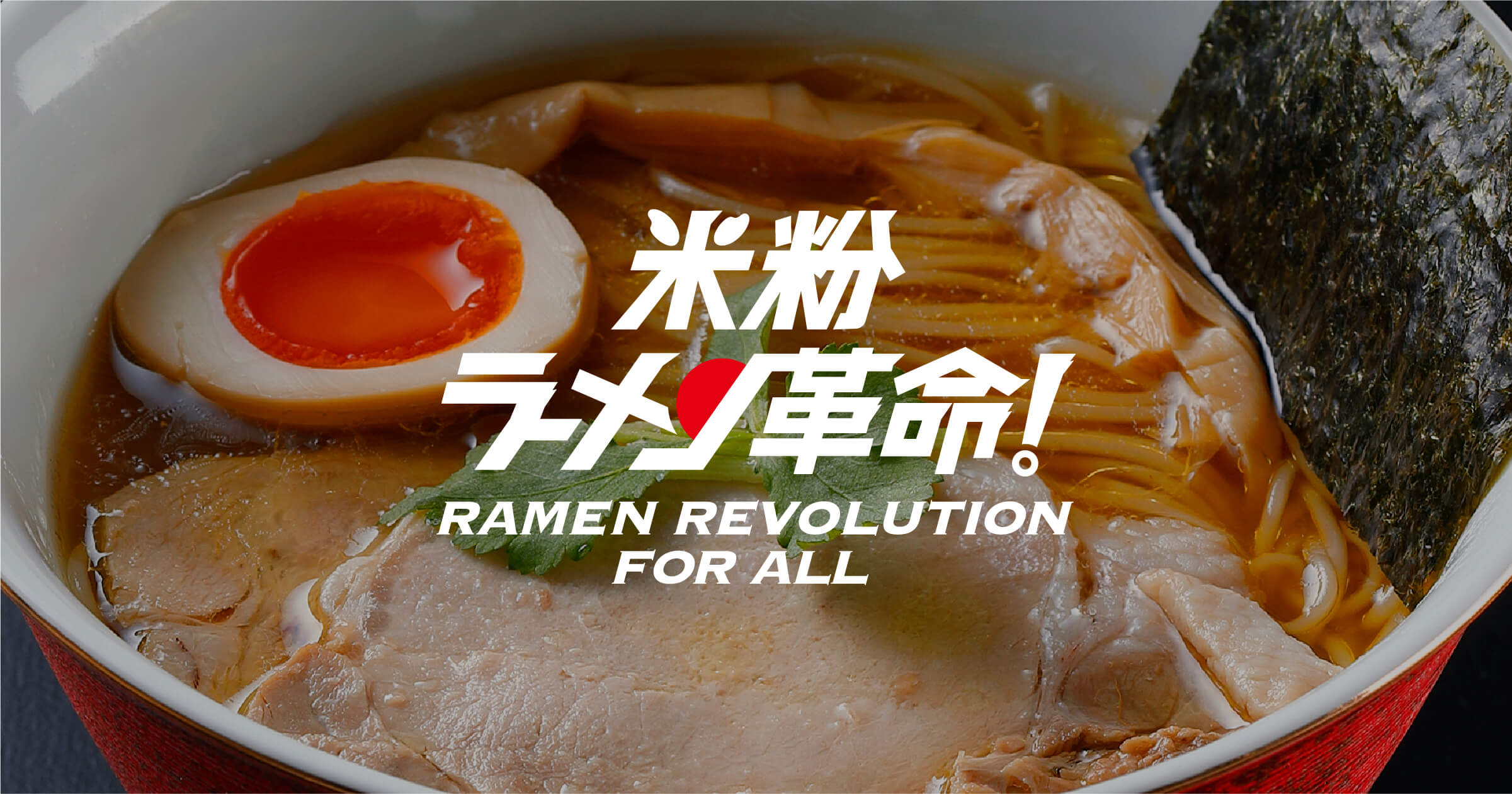 ラーメン品 サンヨー食品 サッポロ一番 博多純情らーめんShinShin監修